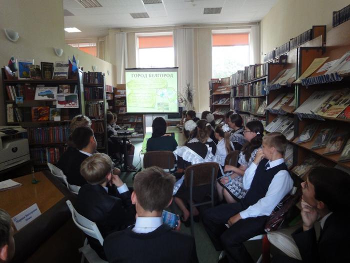 16 ноября 2015 года в Белгородской государственной детской библиотеке состоялся мультимедийный экскурс для детей 10-15 лет
