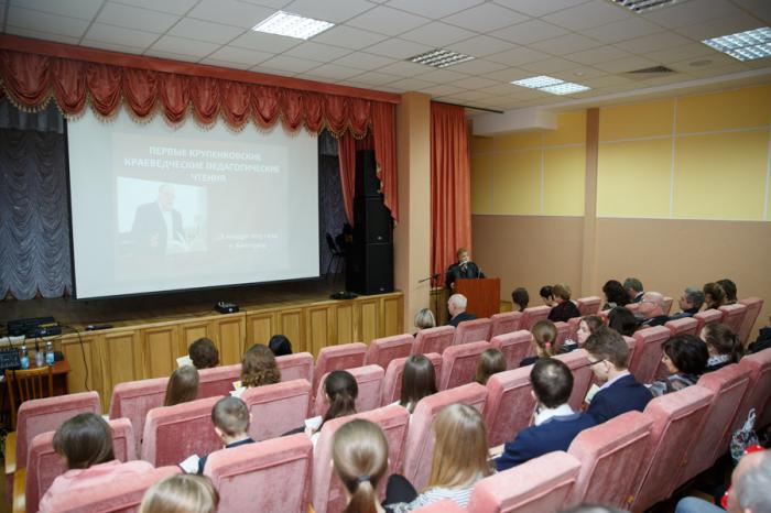 28 января в конференц-зале библиотеки состоялось открытие Первых Крупенковских краеведческих чтений
